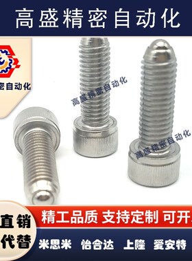 正辰HRSU4-10.5内六角型锁紧螺栓 不锈钢滚动定位珠  ZC304-2现货