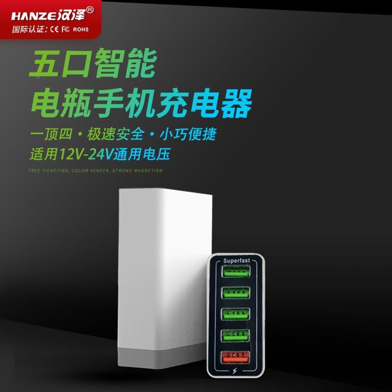 电瓶手机充电器智能充12v24伏转换5v手机摩托车usb全协议qc30快充