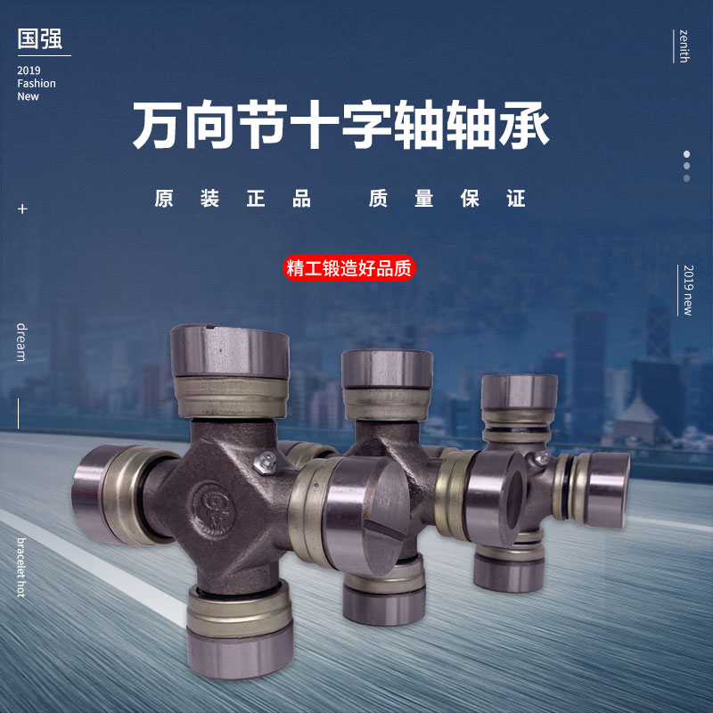 万向节十字轴承52X130 52X133 52X147 53X135 57X144 Z57X152