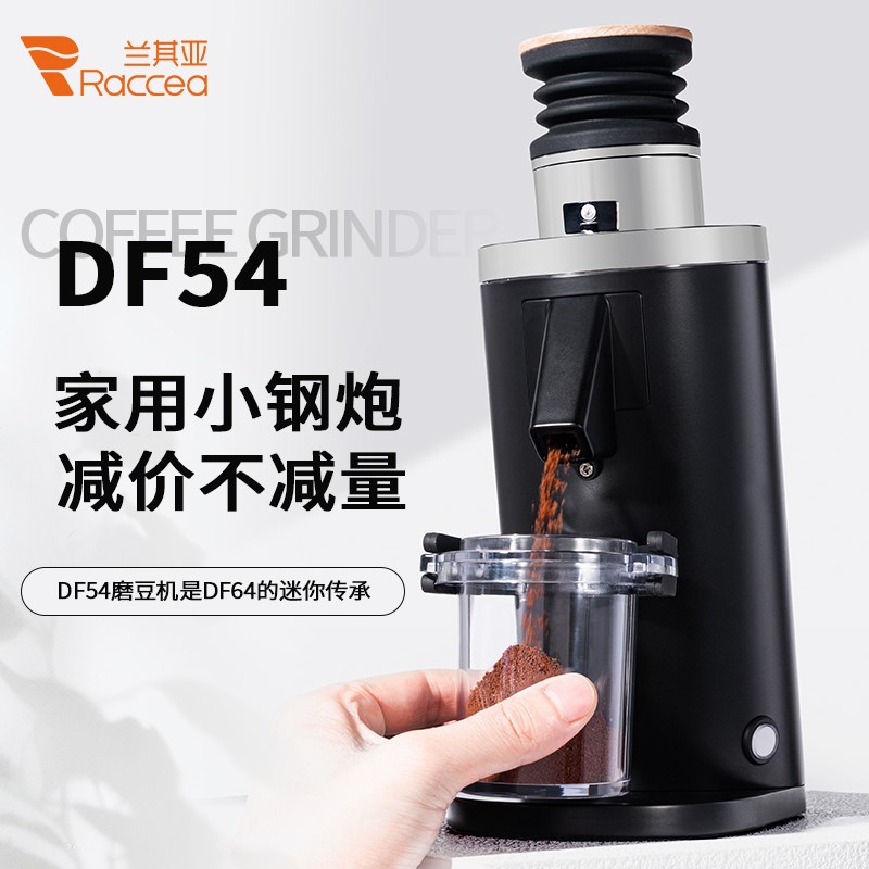 DF54意式家用咖啡磨豆机电动定量研磨机打咖N啡豆机54mm磨盘新品