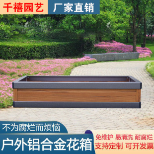 铝合金种植箱阳台种菜神器庭院菜盆专用箱长方形简约家庭楼顶花箱