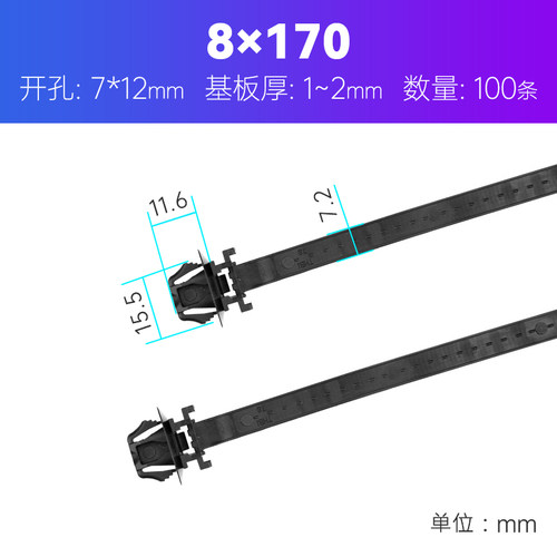 汽车线束捆绑带扎带异型飞机头扎线带插销式椭M圆蘑菇头开孔7*12m