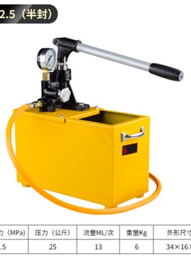 手动试压泵高铁箱SB-10Mpa管道测压泵水管打压泵压力泵地暖测漏仪