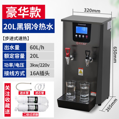 新品蒸汽开水机商用奶茶店步进式开水器烧水器专用全自动不锈钢奶