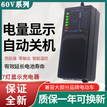 60V32AH35AH40A自动关机电动车电瓶断充电器60伏32安40三轮车快充