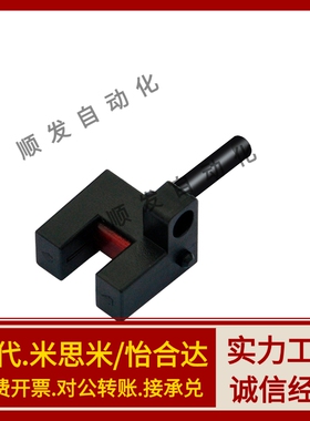 槽型传感器 怡合/达 E-ZJF49 -K/L/U/F/R25-N 超小型 U型光电开关