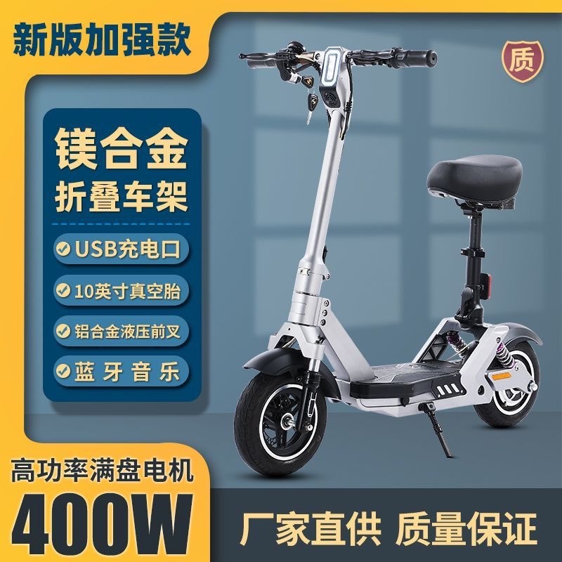 折叠电动滑板车成人坐骑代步车女小型迷你小电动车踏板车超轻便携