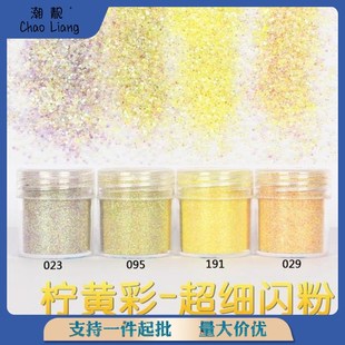 超e细闪粉渐变系列金葱粉饰品配件美甲幻彩DIY水晶uv胶 滴胶套装