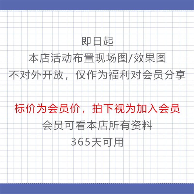2021年15期十一国庆节拍照框背景F墙堆头DP点美陈活动布置效果图