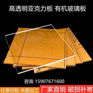 透明亚克力板有机玻璃板材厚板整张乳白色彩色塑料板磨砂PC板加工
