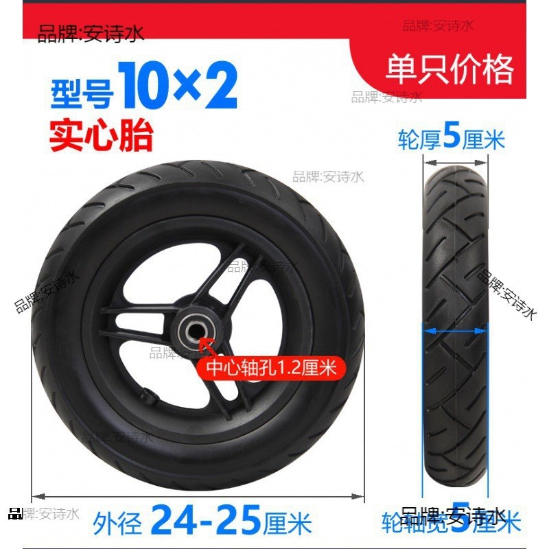 电动轮椅配件大全前轮轮子8寸20050前小轮10寸102万向轮实心胎
