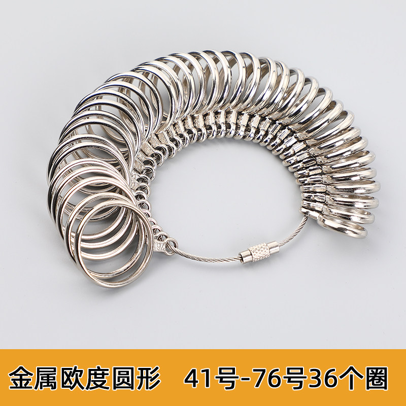 小众高货港度戒指尺码测量环指圈量号器戒指圈测量工具手指大小尺