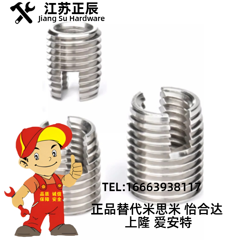 ENT ENTS 3-6/4-8/5-10/6-14/8-15/10-18/12-22开槽自攻螺丝套