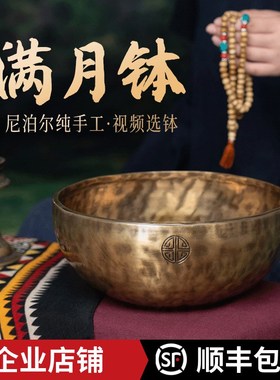 尼泊尔纯手工复古j铜音钵疗愈瑜伽唱歌碗冥想钵音碗铜钵钵满月颂