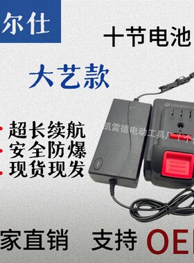 大艺款10节18650q大容量角磨机切割机电圆锯手电钻电动扳手锂电池