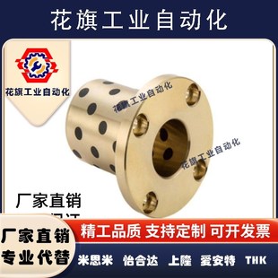 L20 方法兰型 铜合金型无油衬套 L30 L25 L15 D12 D10 OLBK