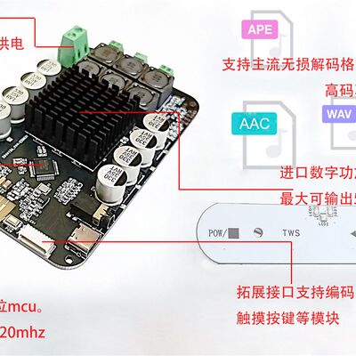 DSP二代汽车改装蓝牙数字发烧胆机twsHIFI音板功放无线立体声包邮