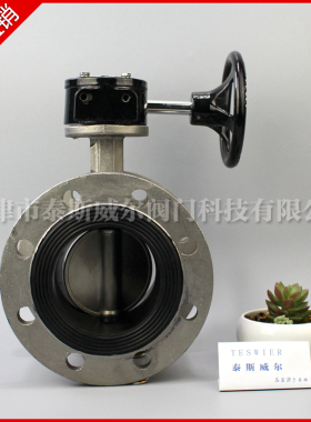 涡轮中线软密封全衬四氟304不锈钢蝶阀 D341F4-16PB10 CF8 PTFE