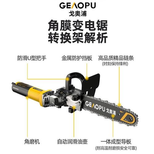 新品优宜嘉角磨机改装电链锯多功能家用手磨机改电锯配件小型伐木