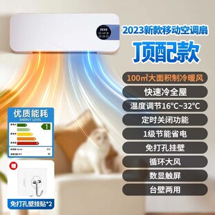 冷暖两用小型空调扇壁挂无外机暖器家用室内卧室静音夏天制冷移动
