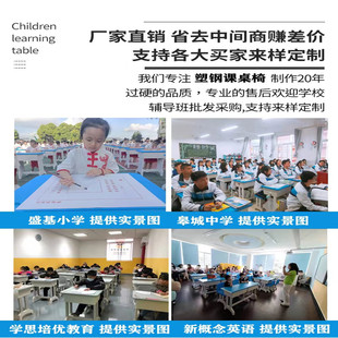 推荐 学校课桌椅中小学生辅导班培训桌教室单双人幼儿园学习桌厂家