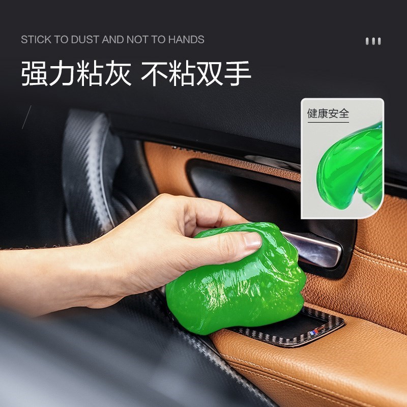 汽车清洁软胶车内清理神器窗户缝隙G沟槽M吸粘灰家用键盘水晶泥