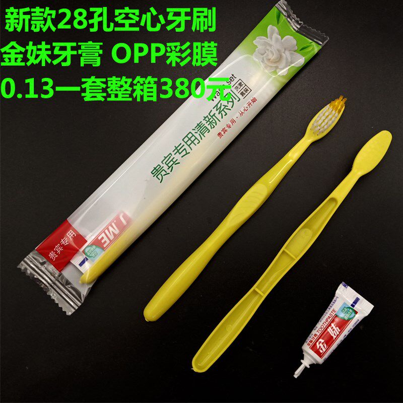 特价一次性酒店宾馆洗漱用品 牙刷牙膏两件套 牙具二合一整箱包邮使用感如何?