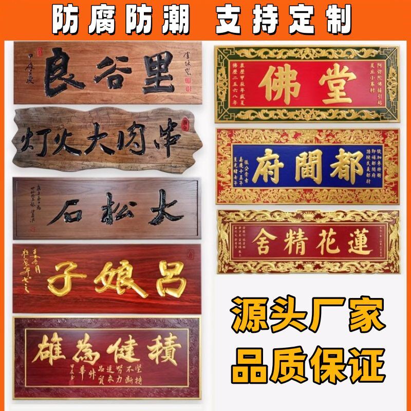 实木牌匾木质设计定做圆弧刻字开业店铺字匾对联木雕门头招牌定制
