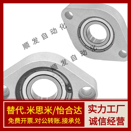 菱形轴承座组件 C-BACA轴承座 C/BACN 698 6900 6904 6902 6002ZZ