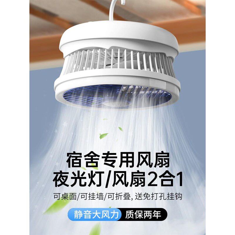 小吊扇床上宿舍家用学生蚊帐小型超静音电风扇迷你卧室壁挂式桌面