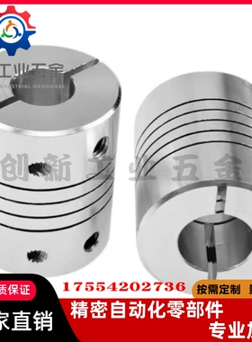 CPSX沟槽联轴器CPCX19-24/29/34-6-6.35/8/10/12/14/15/16 DBC01