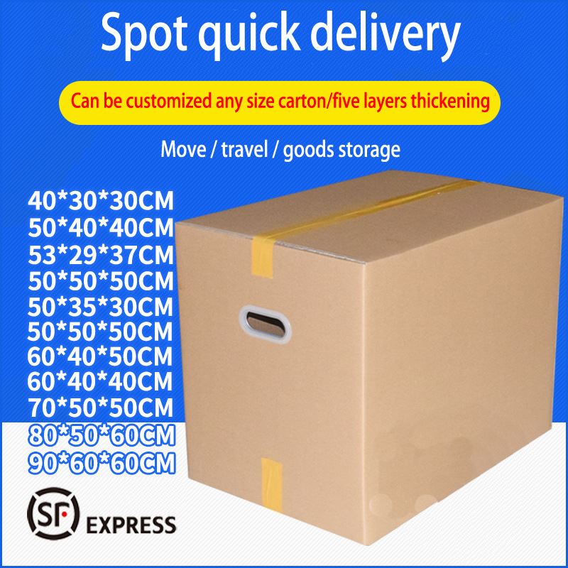 极速packing box Moving carton cardboard storage box moving b