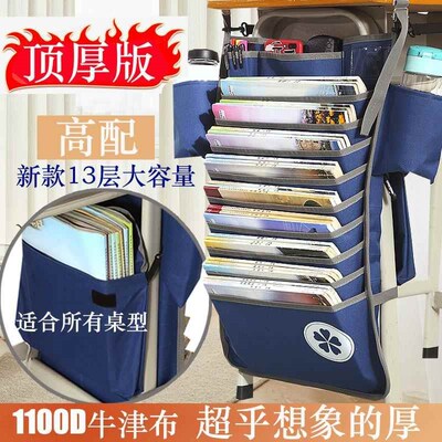 顶厚版大容量课桌学生挂书袋初中高中书本收纳袋书桌书立架挂书袋