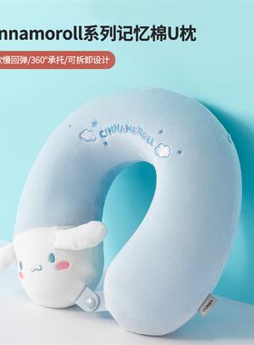 XS4Y玉桂狗U型枕枕头脖枕旅行护颈枕V可爱颈枕儿童