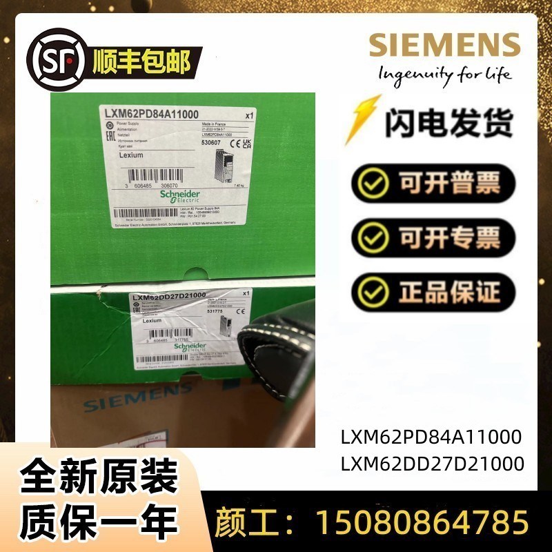 实物LXM6动PD84811000施耐德伺服驱2器全新原装LXM62PDA4A11000
