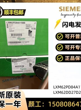 实物LXM62P伺84A11000施2德D服驱动器全新原装LXM6耐PD84A11000
