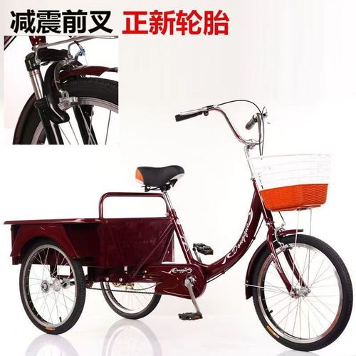 老年三轮车成人休闲买菜车老人脚蹬车人力三轮车脚踏自行车载货车