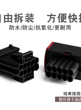汽车接插件1-965424-4新君威 新君越 英朗汽车大灯总成线束插头