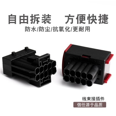 汽车接插件1-965424-4新君威 新君越 英朗汽车大灯总成线束插头