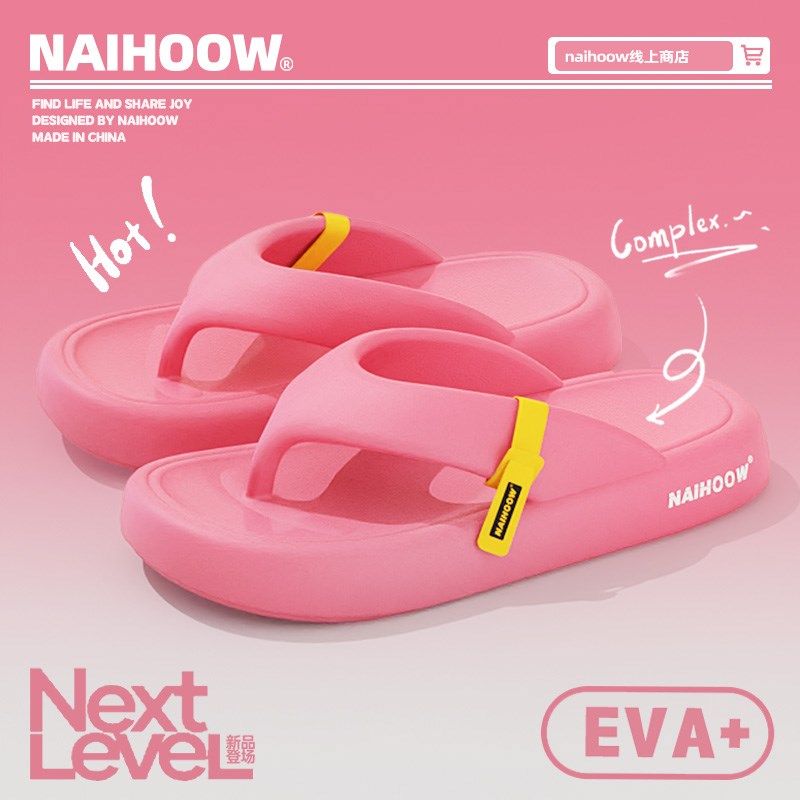 人字拖鞋女外穿防滑厚底踩屎感2025夏季新款沙滩海边高级感凉拖鞋,居家布艺,居家凉拖/凉鞋,淘宝优惠券,粉丝福利购,淘宝优惠卷