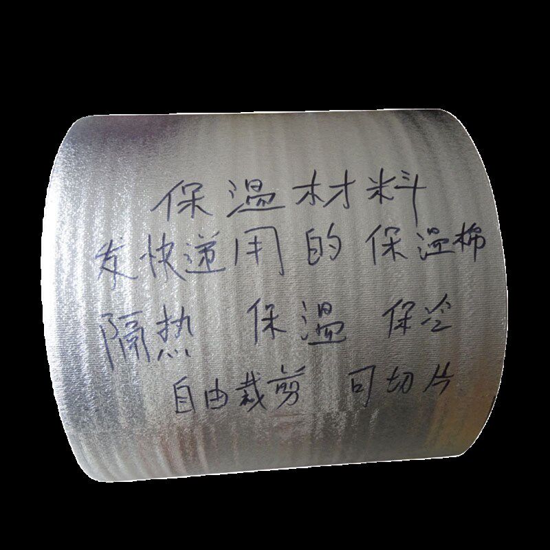整卷保温打包材料保温袋材料水果保鲜防冻冷藏隔热铝膜铝箔珍珠棉,餐饮具,保温袋,淘宝优惠券,粉丝福利购,淘宝优惠卷