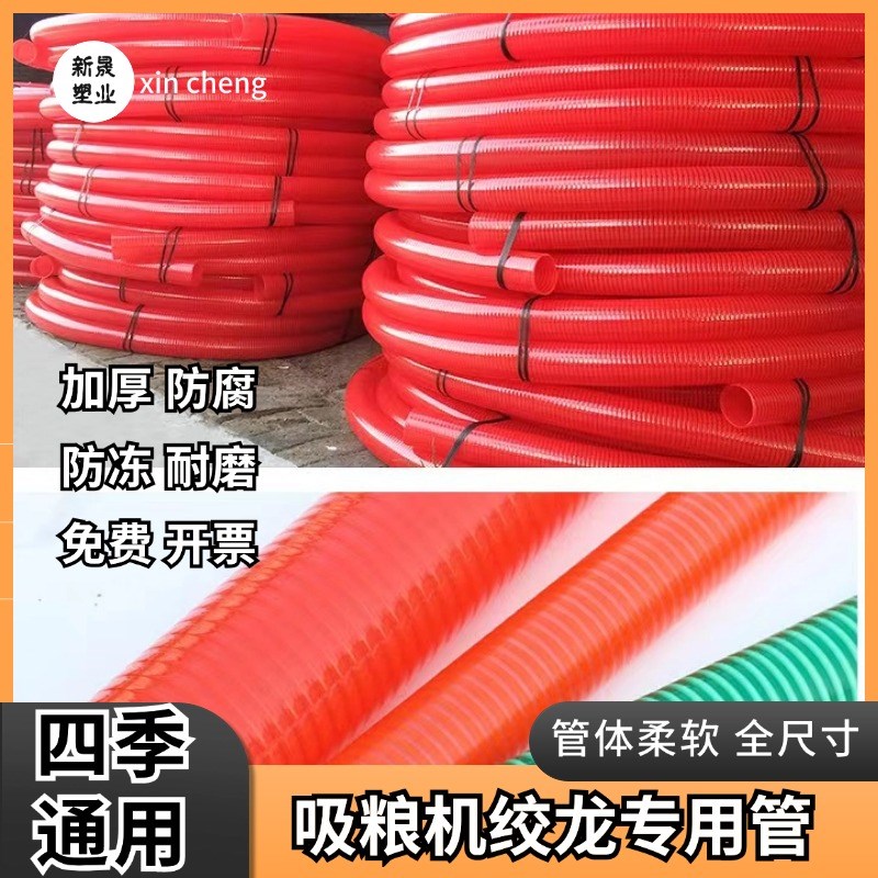 抽麦玉米粒吸粮机塑胶软管耐磨加厚牛筋软管吸粮神器锰钢叶片蛟龙