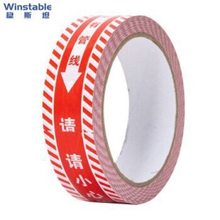稳斯坦 W7500 (5卷)水电标识胶带 装修施工工地T窗贴水电管线走向