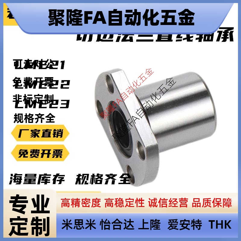 LME21/22/23怡合达直线轴承-D6 8 10 12 13 16 20 25 30 35 40 50