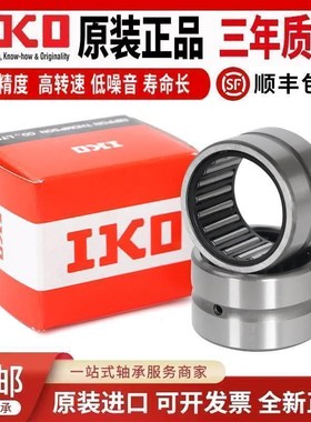 轴承NAFW406240 507840 NAF558530 609030 456220 122413