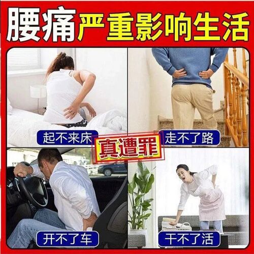 工厂销【8辈子无腰痛】腰间盘突B出压迫神经腰肌劳损腿专用腰椎麻