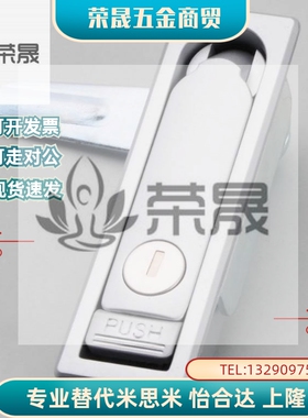 上隆品质 平面锁 LCKJ-92/132/149 配电箱机柜门锁方形 开关柜锁