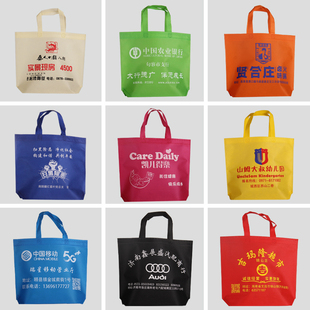 无纺布袋子定做环保袋宣传购物袋印刷logo服装广告手提袋定制印字