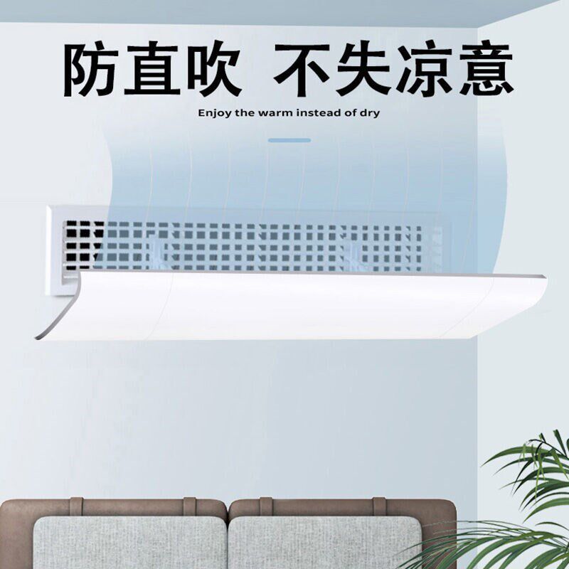 穆奇中央空调挡风板遮风防v直吹中央空调出风口挡板侧壁式吸顶机