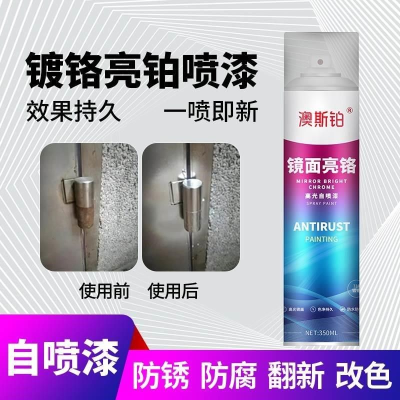 自喷漆镀铬自动手摇不锈钢镀络z镀锌电镀银粉银色油漆罐金属防锈,基础建材,自喷漆,淘宝优惠券,粉丝福利购,淘宝优惠卷